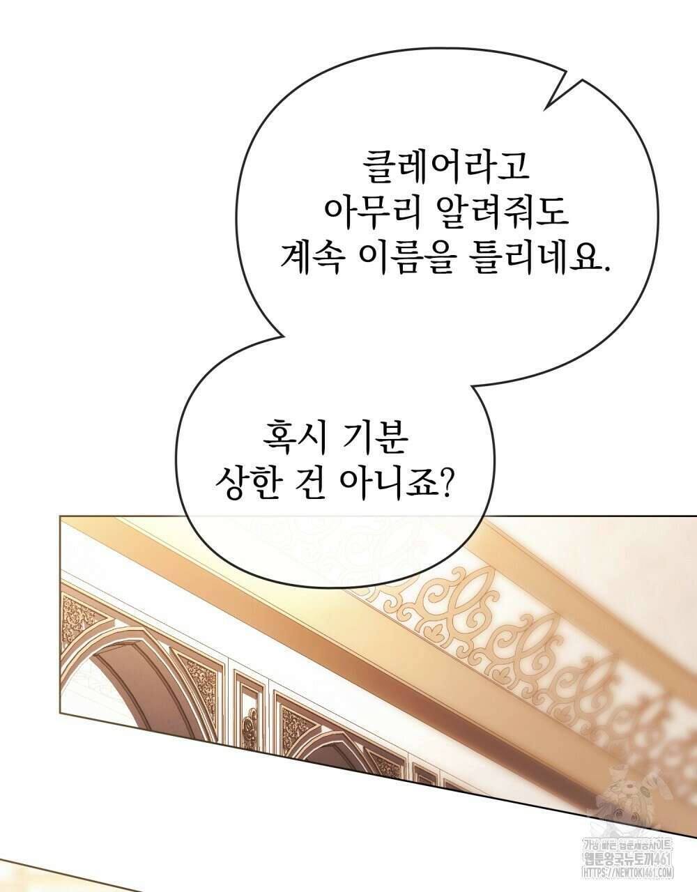 품격을 배반한다 58화 18