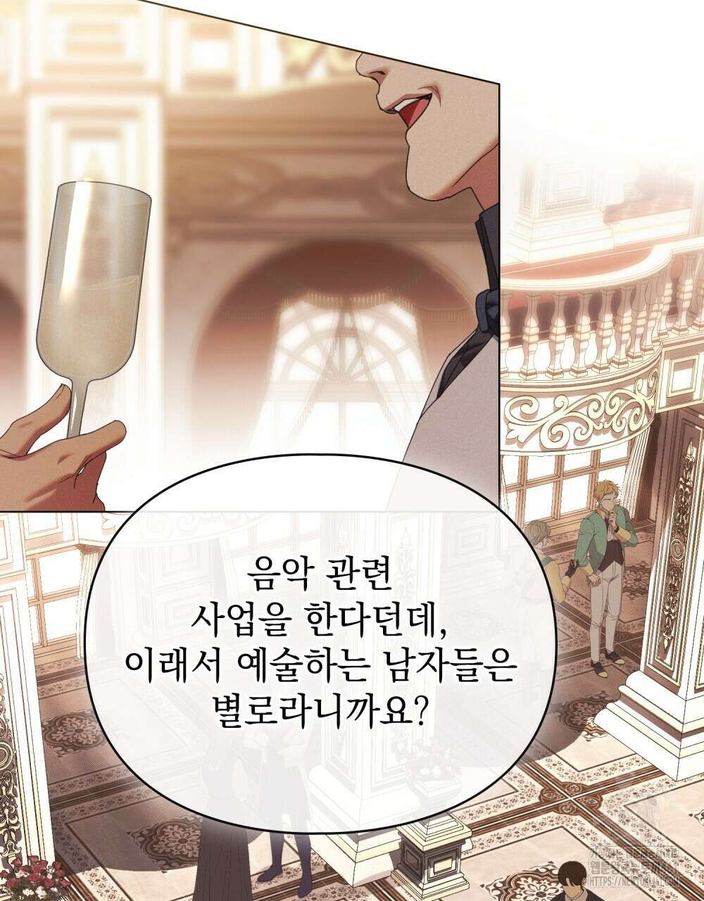 품격을 배반한다 58화 19