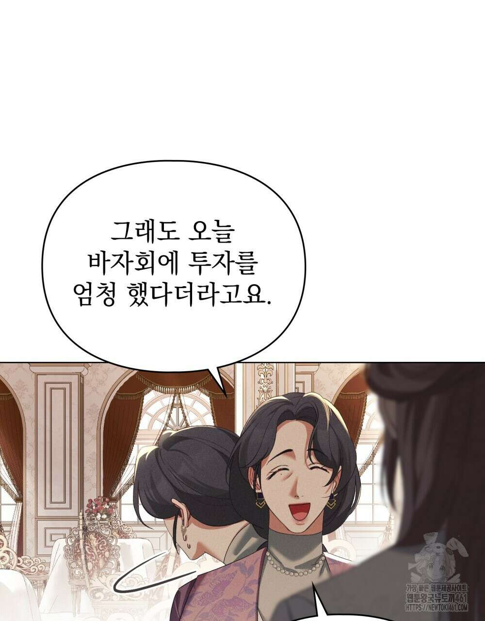 품격을 배반한다 58화 21