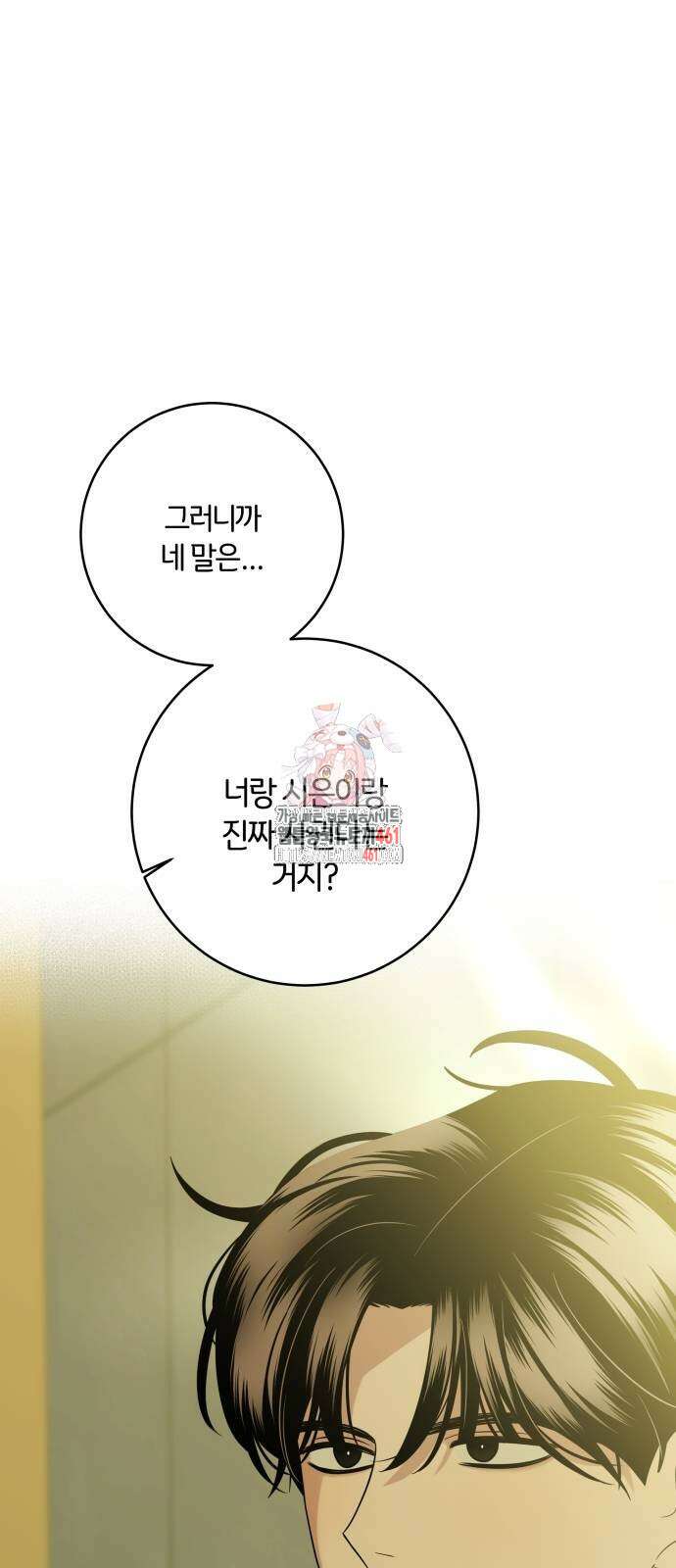메리 배드 19세 5화 1