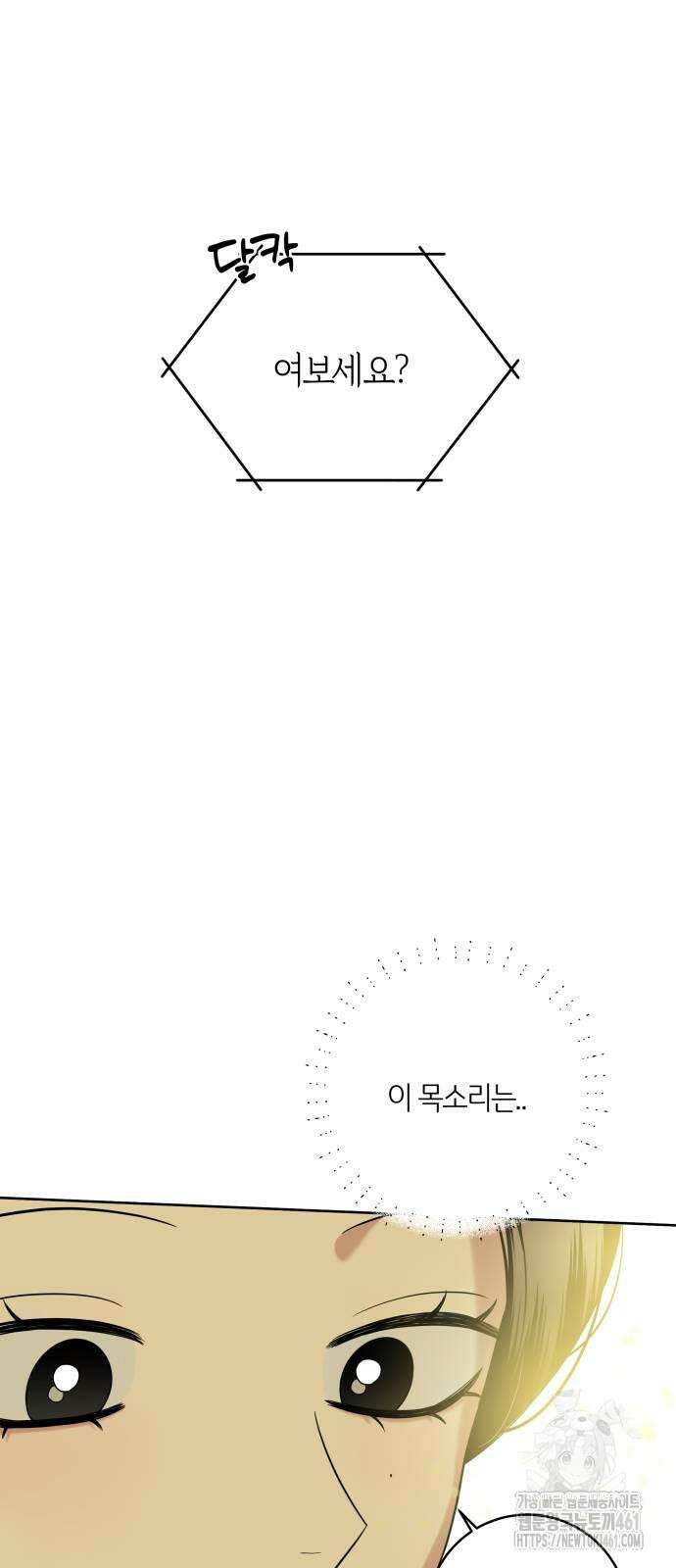메리 배드 19세 5화 8