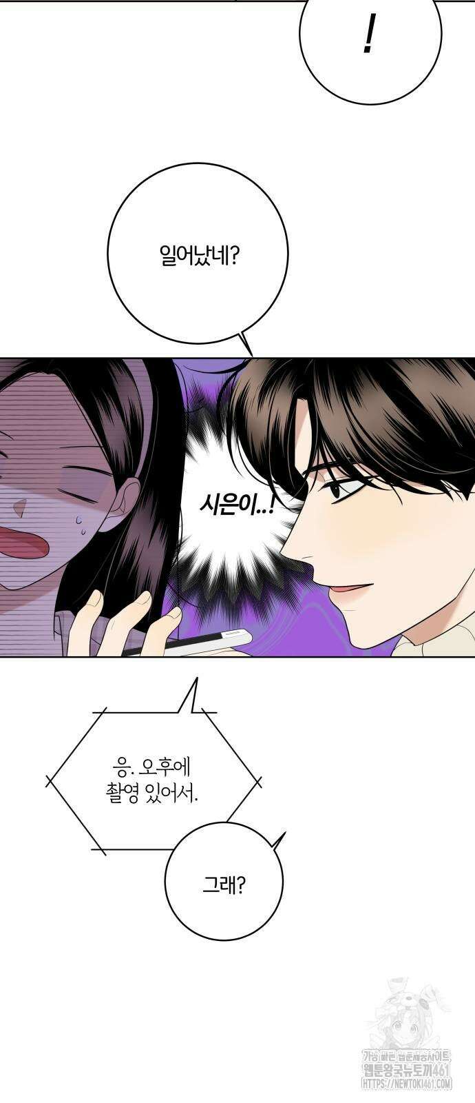 메리 배드 19세 5화 9