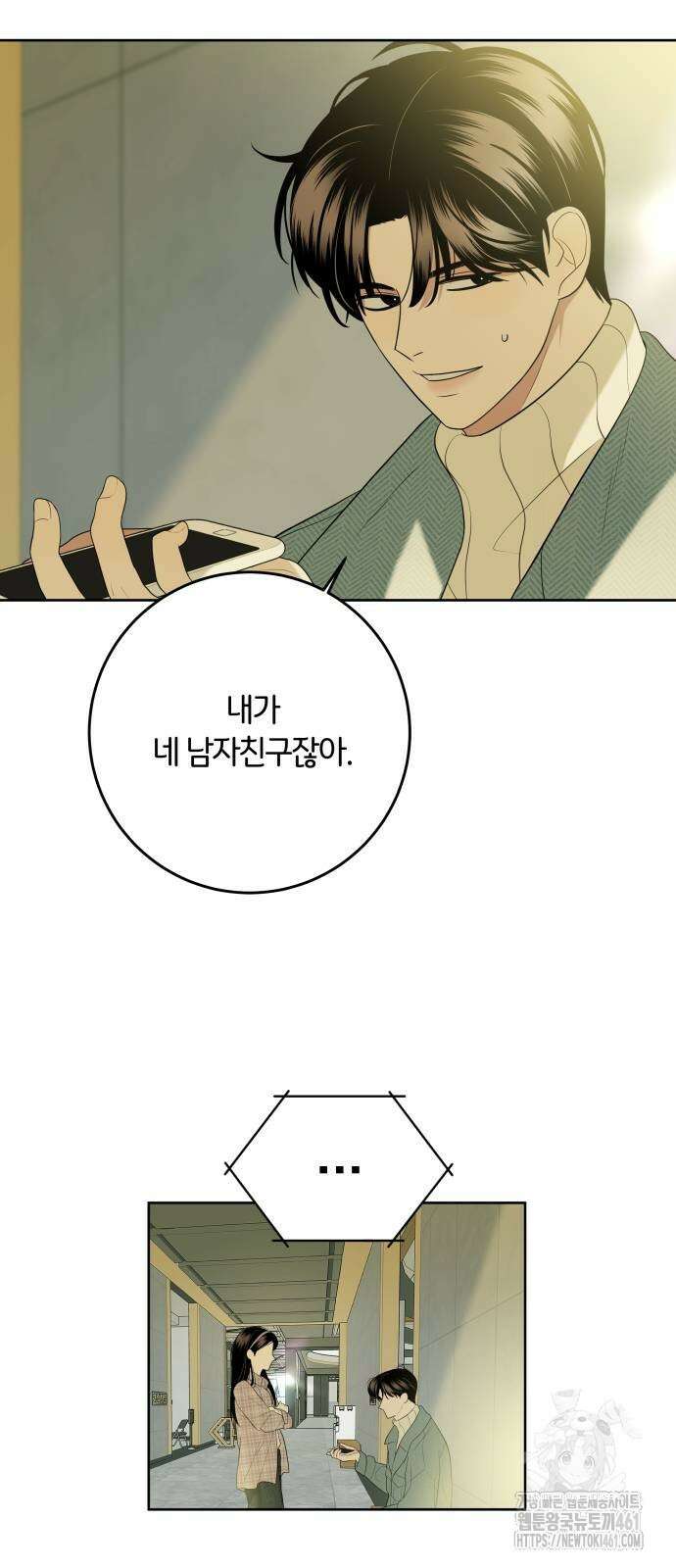 메리 배드 19세 5화 11