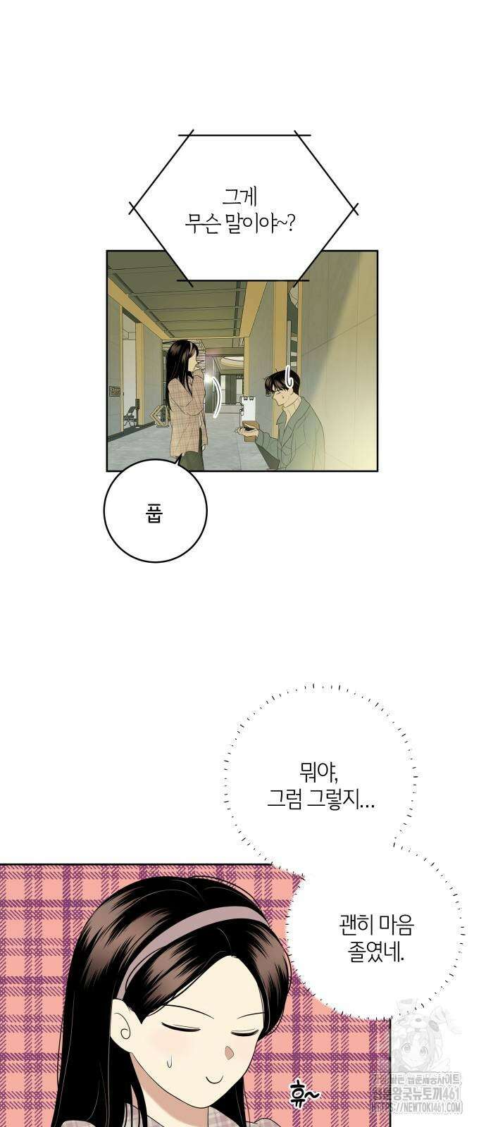 메리 배드 19세 5화 12