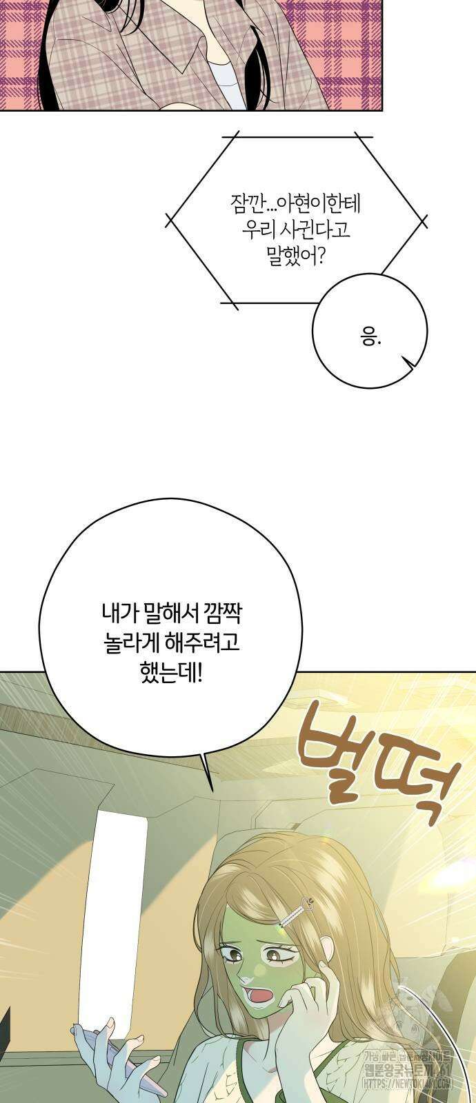 메리 배드 19세 5화 13