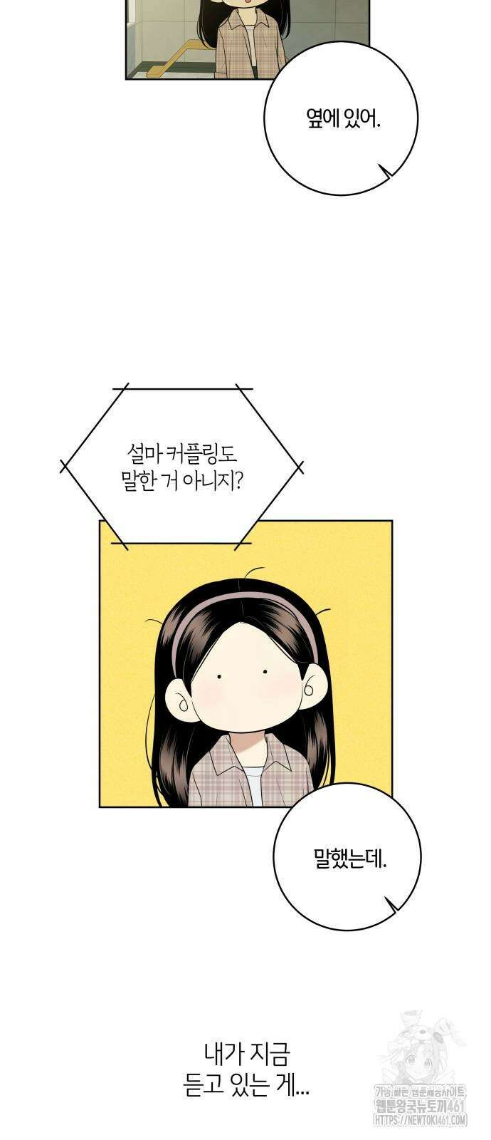 메리 배드 19세 5화 15