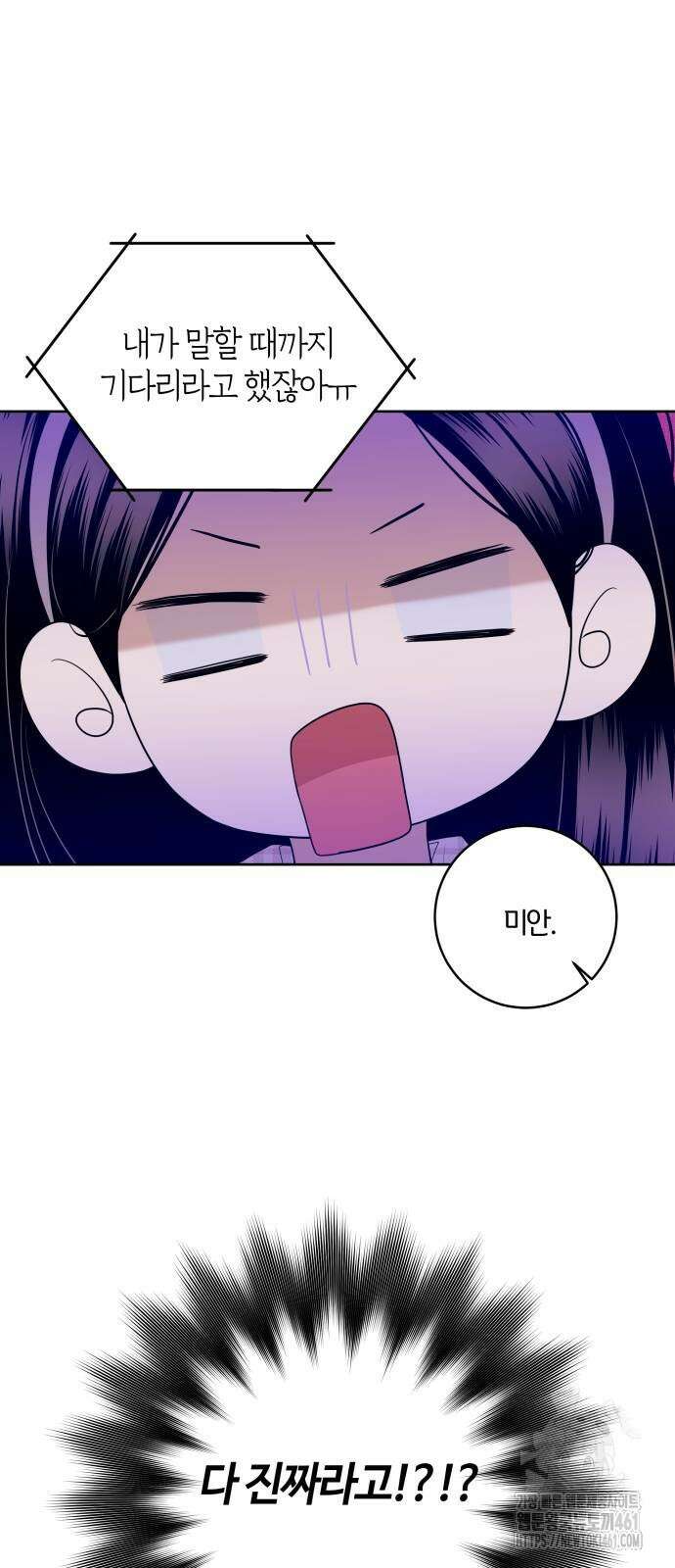메리 배드 19세 5화 16