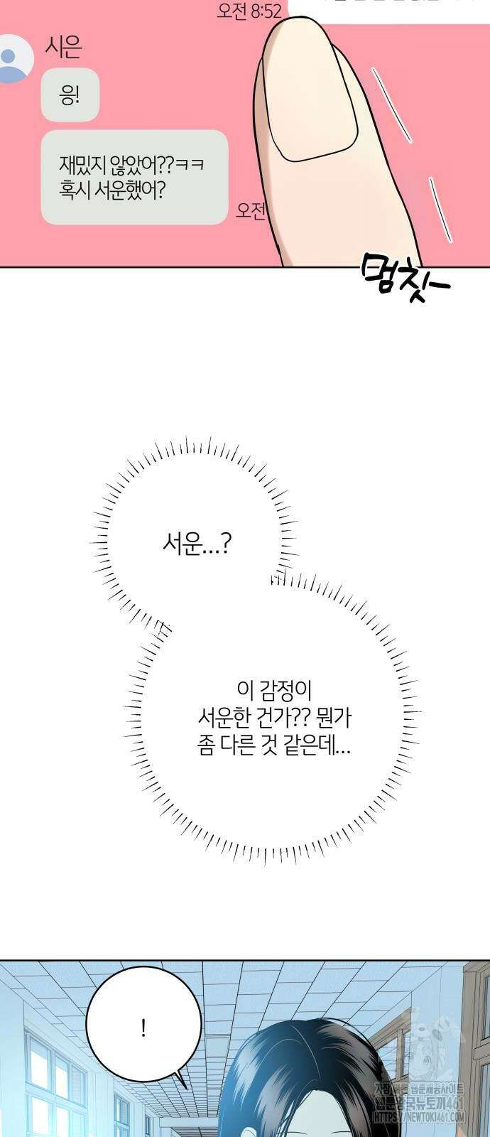 메리 배드 19세 5화 20