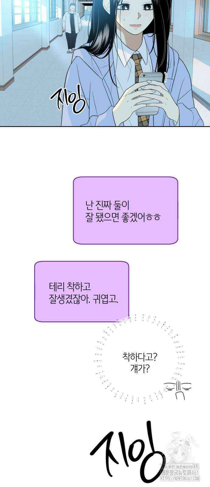 메리 배드 19세 5화 21