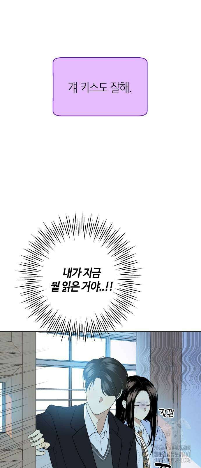 메리 배드 19세 5화 22