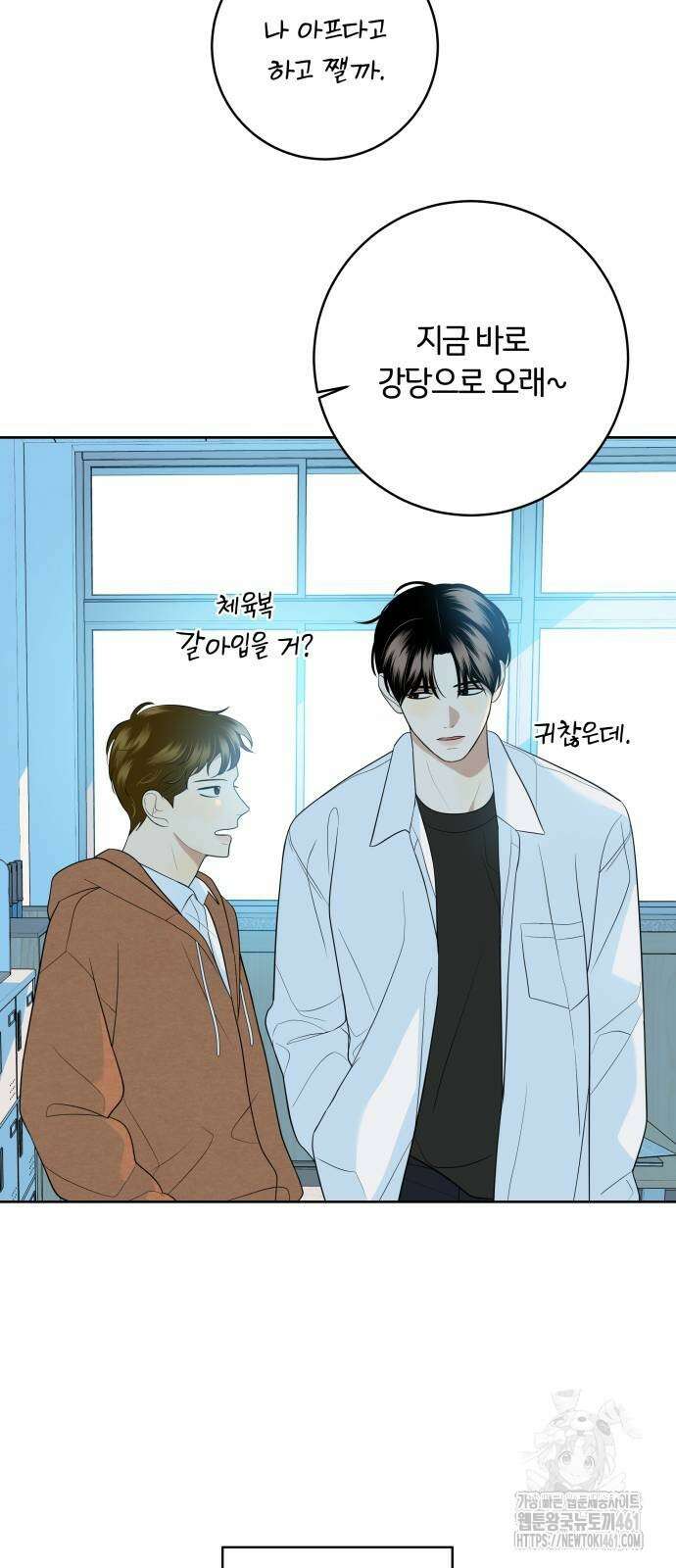 메리 배드 19세 5화 24