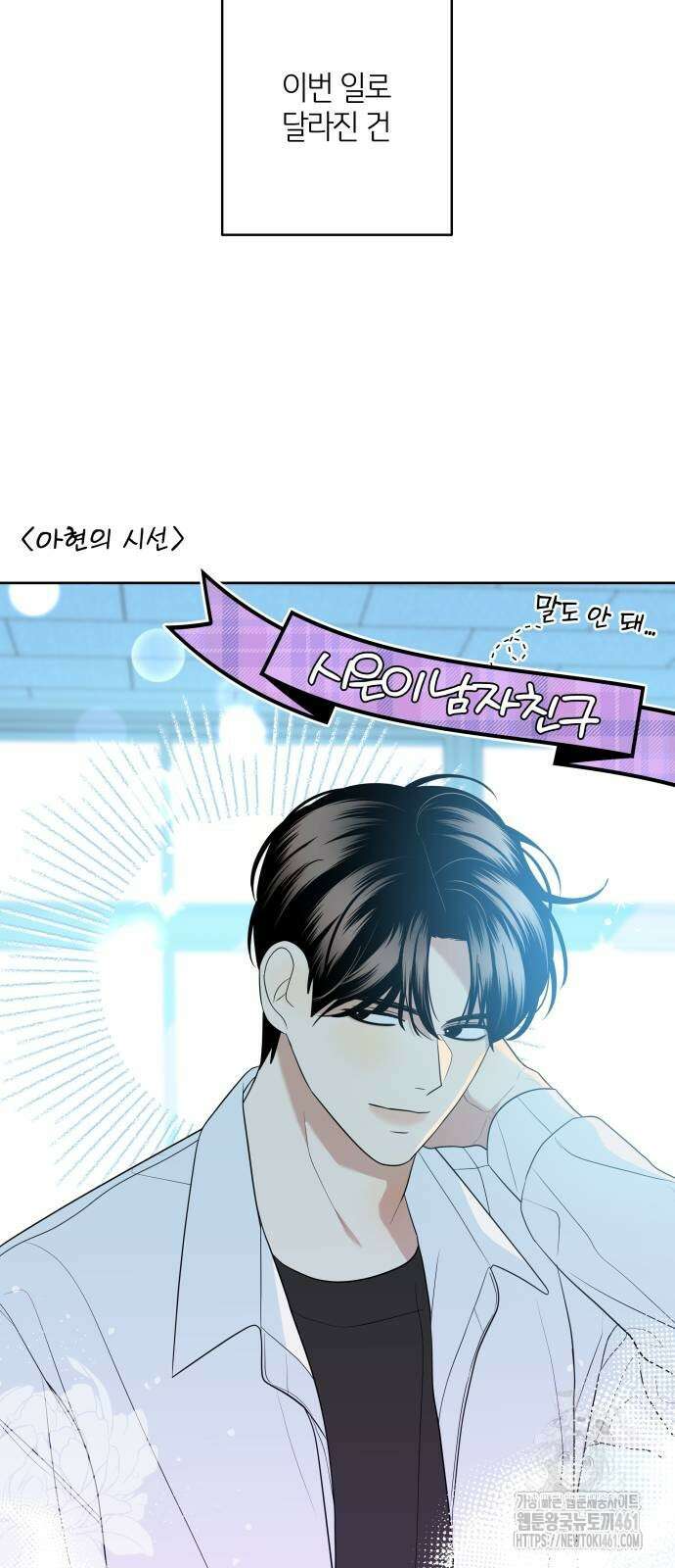 메리 배드 19세 5화 25