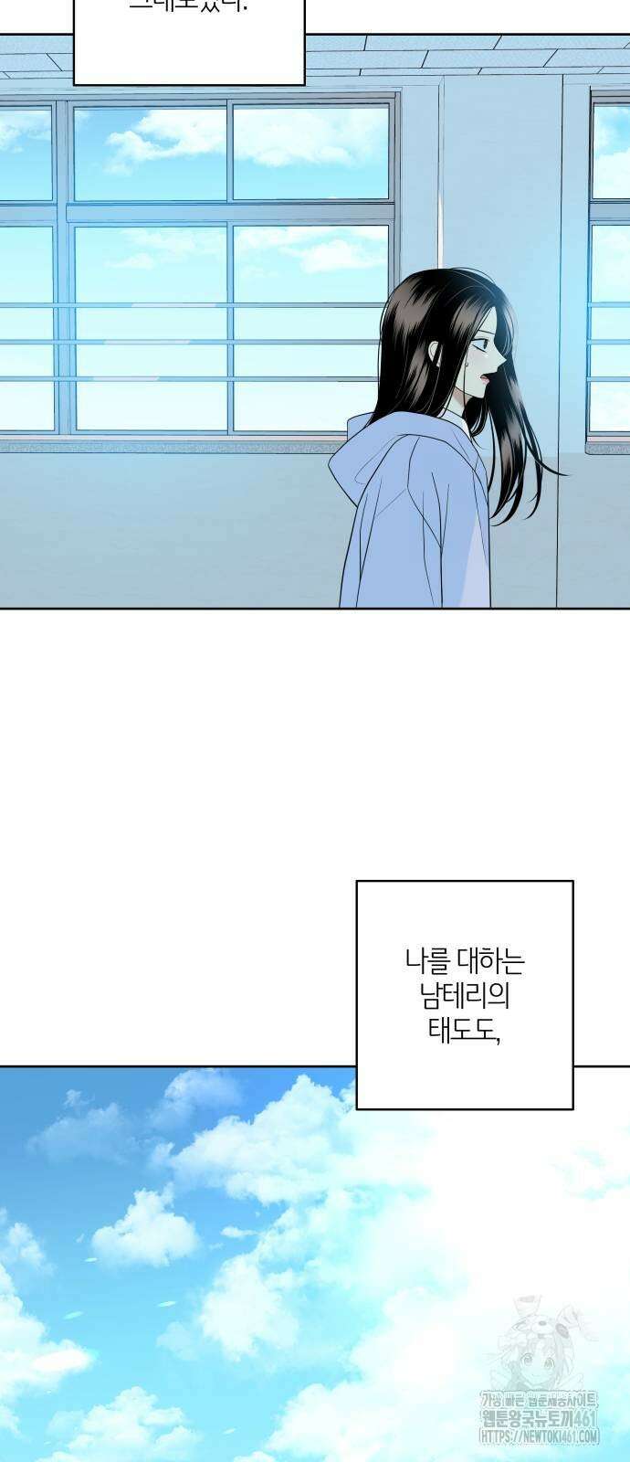 메리 배드 19세 5화 30