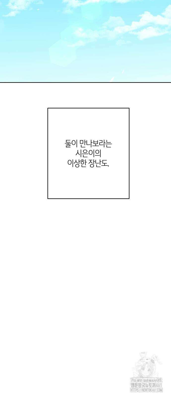 메리 배드 19세 5화 31