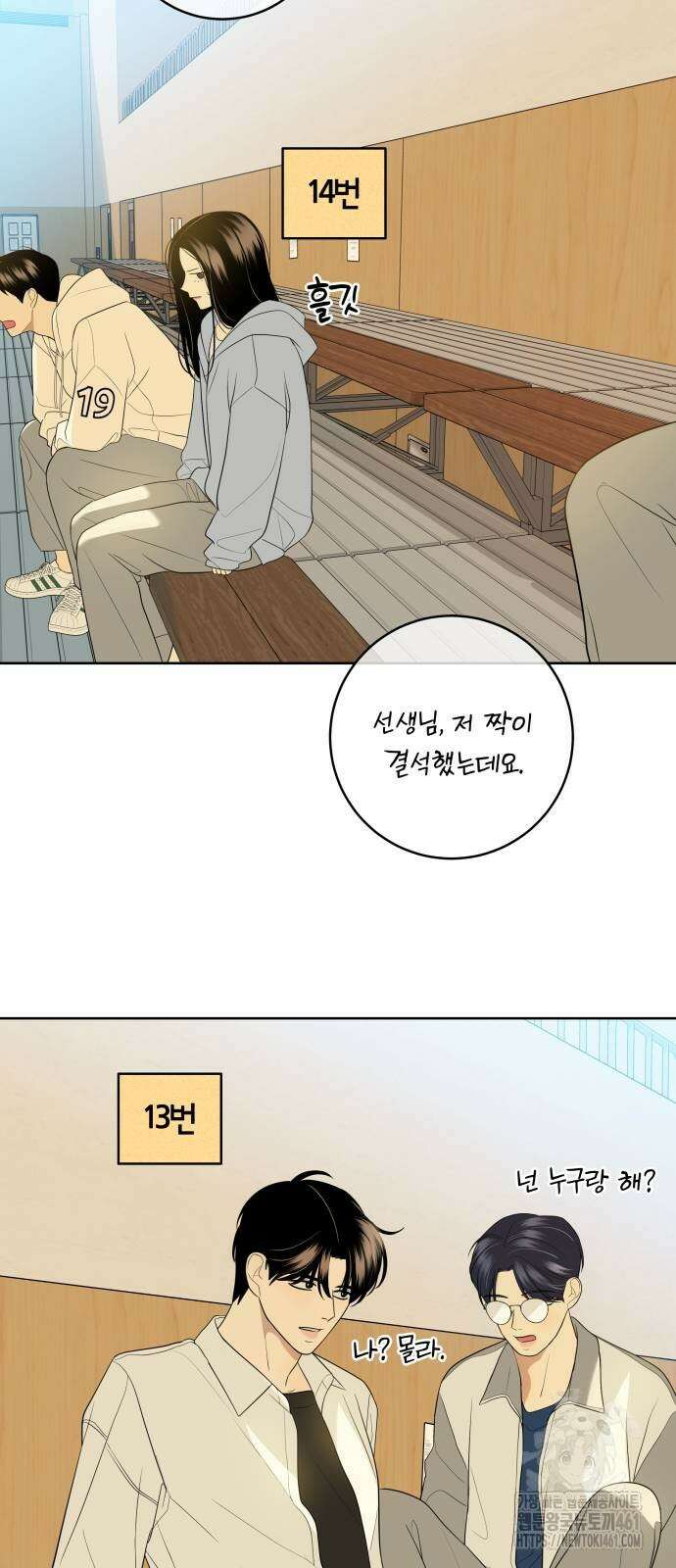 메리 배드 19세 5화 37