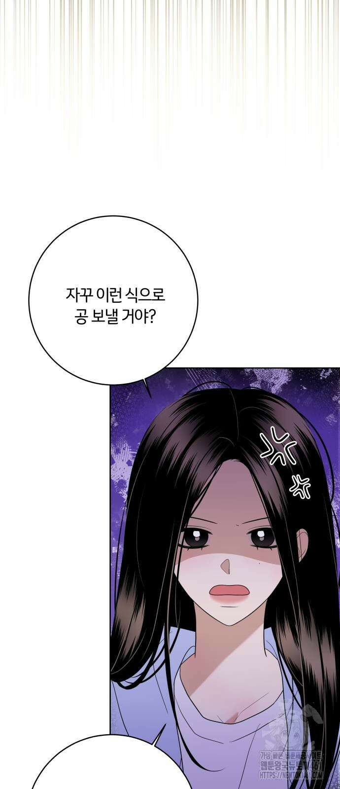 메리 배드 19세 5화 39
