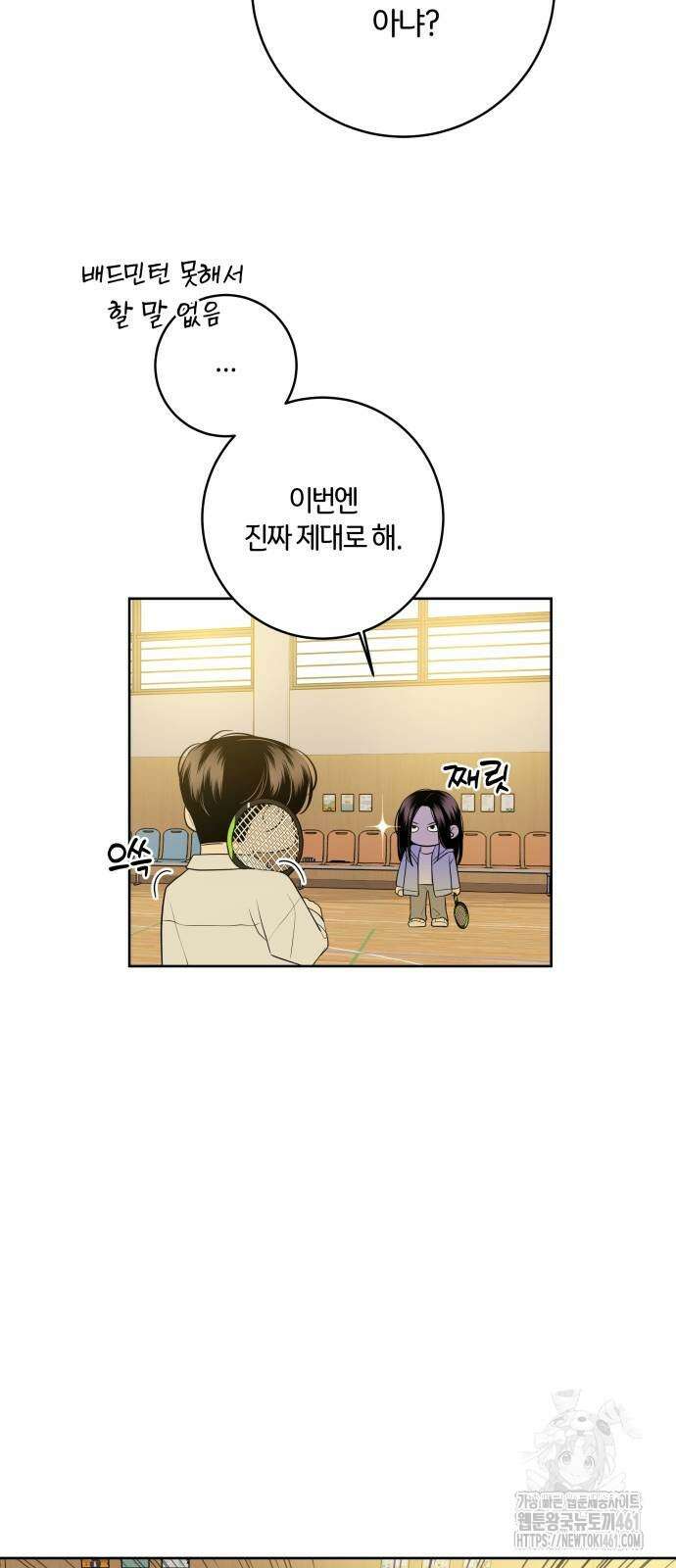 메리 배드 19세 5화 41