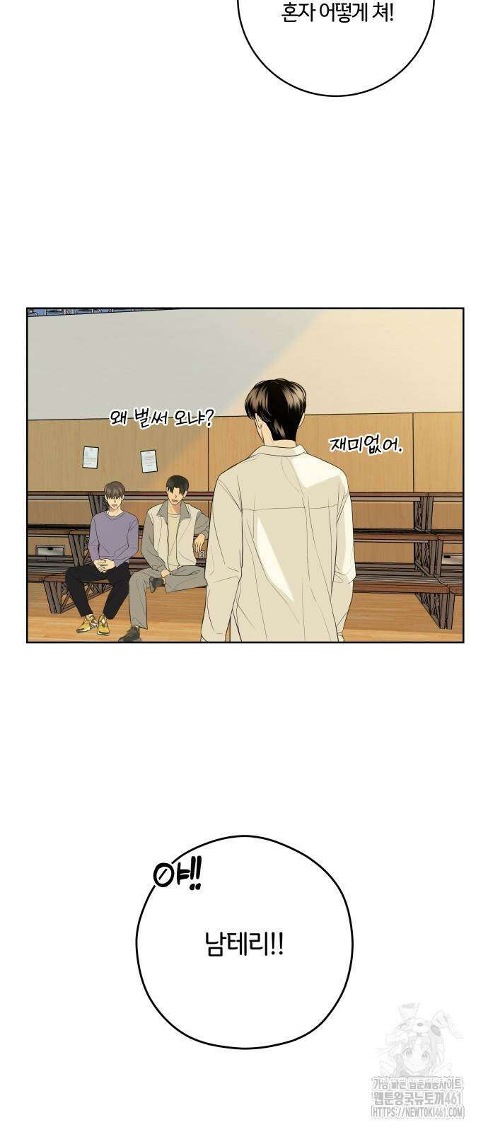 메리 배드 19세 5화 45