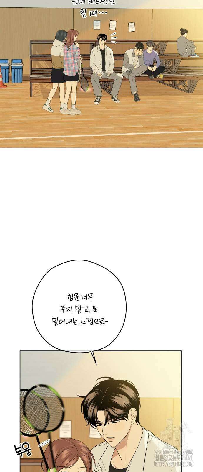 메리 배드 19세 5화 49