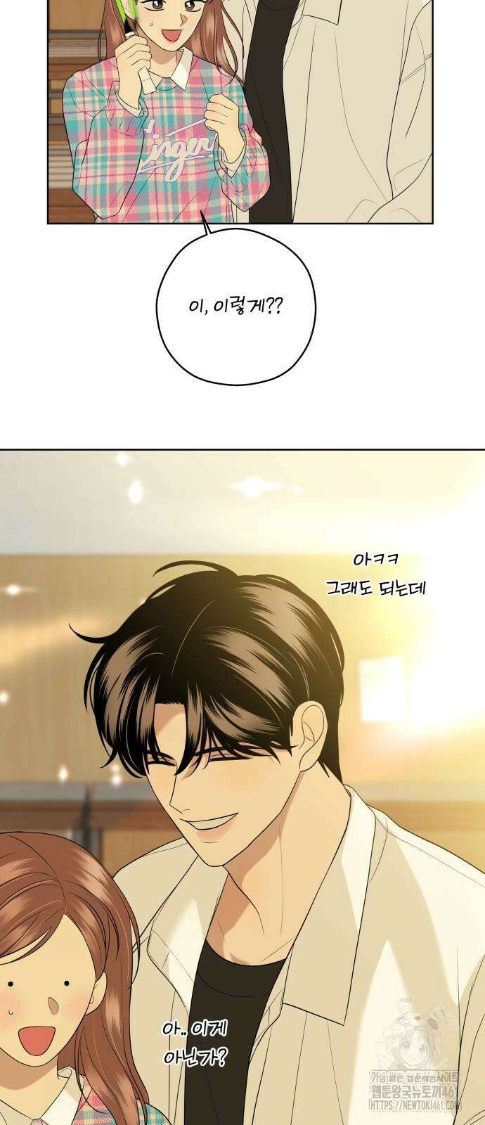 메리 배드 19세 5화 50