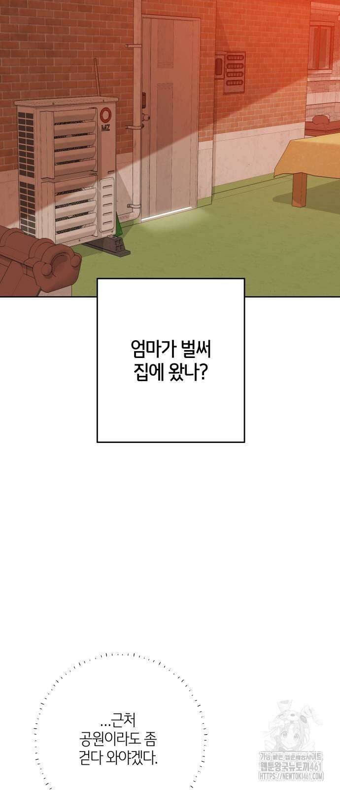 메리 배드 19세 5화 60