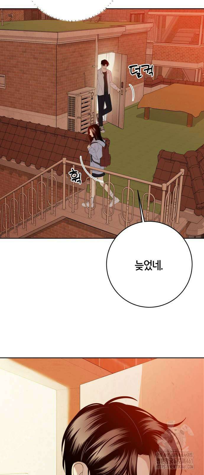 메리 배드 19세 5화 61