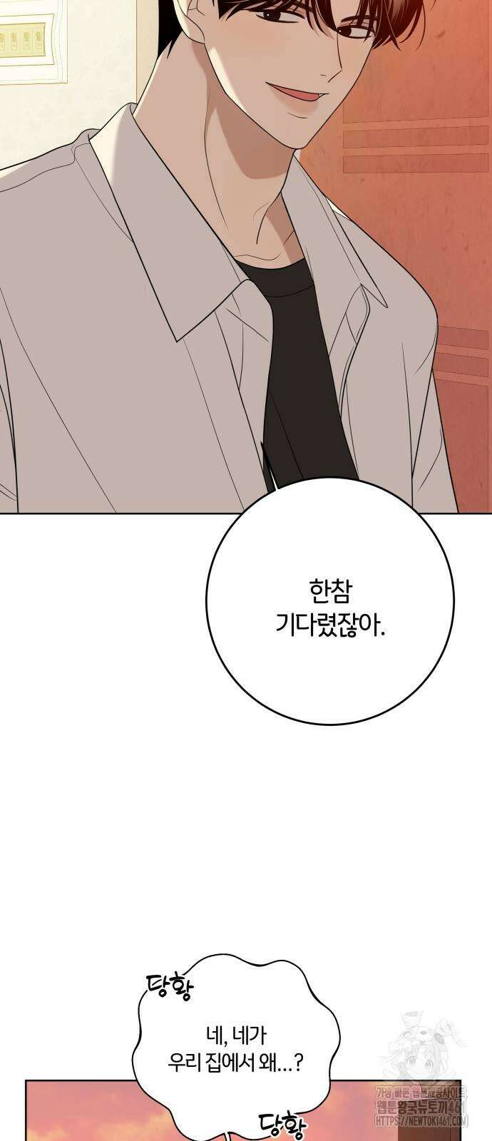 메리 배드 19세 5화 62