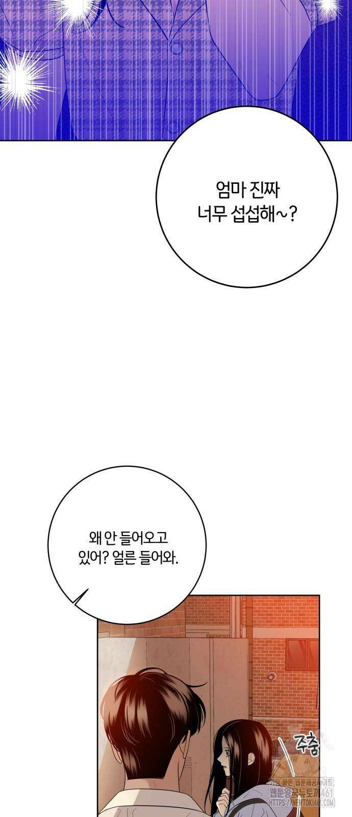 메리 배드 19세 5화 68