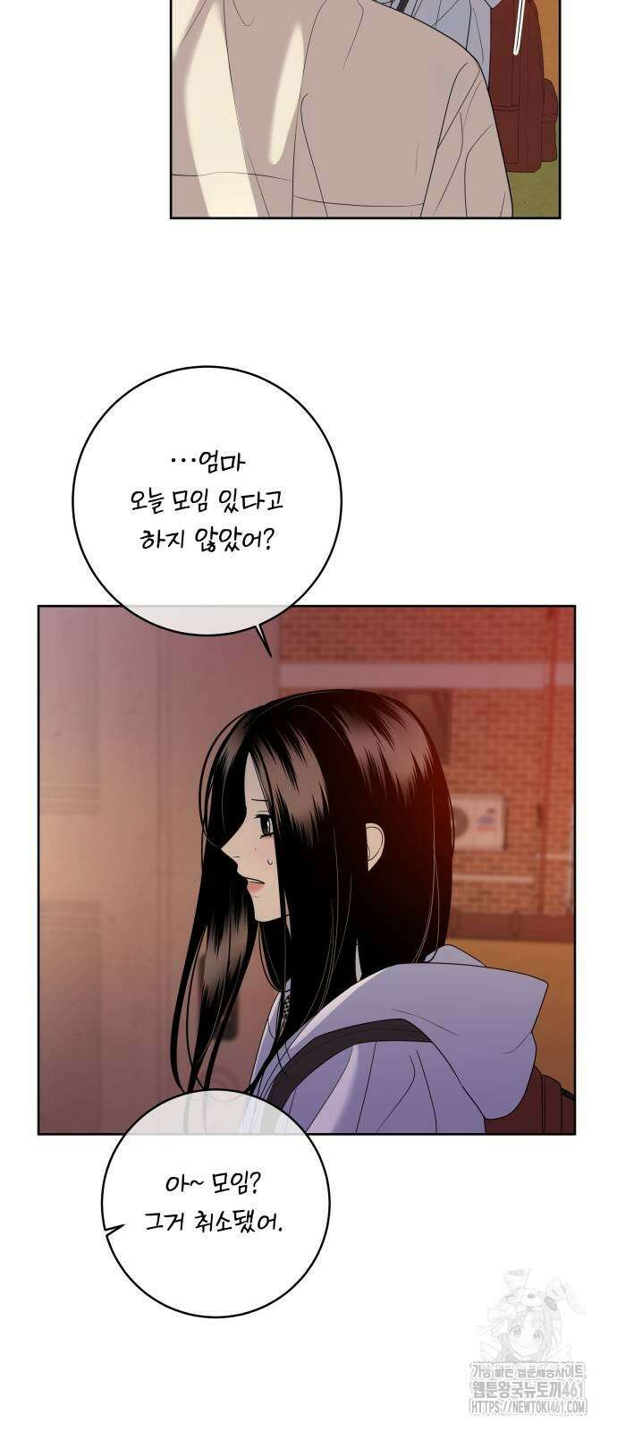 메리 배드 19세 5화 69