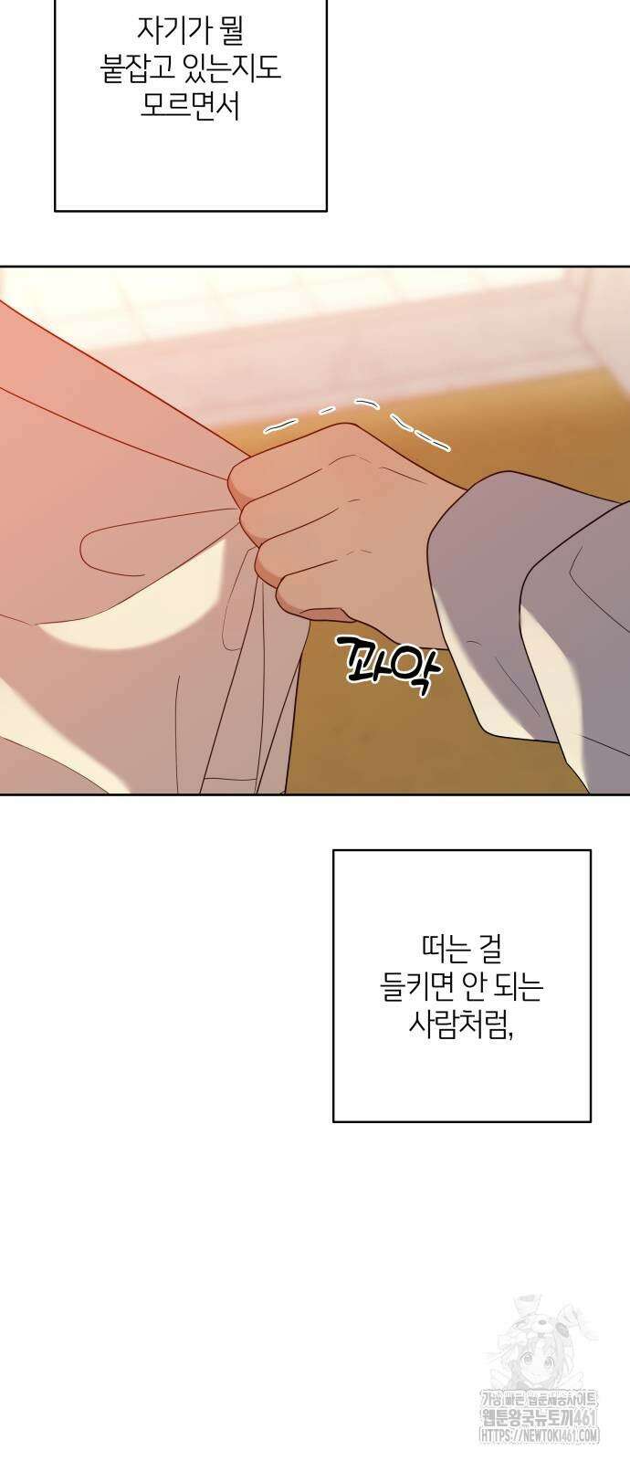 메리 배드 19세 5화 72
