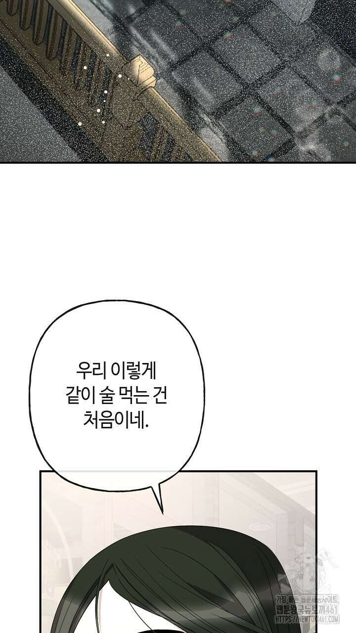 울어라 마왕 3화 3
