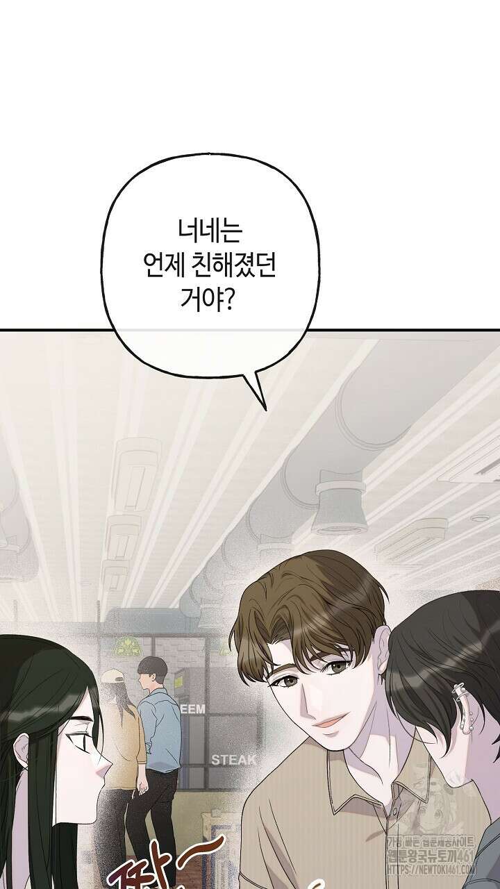 울어라 마왕 3화 9