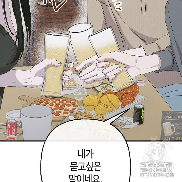 울어라 마왕 3화 10
