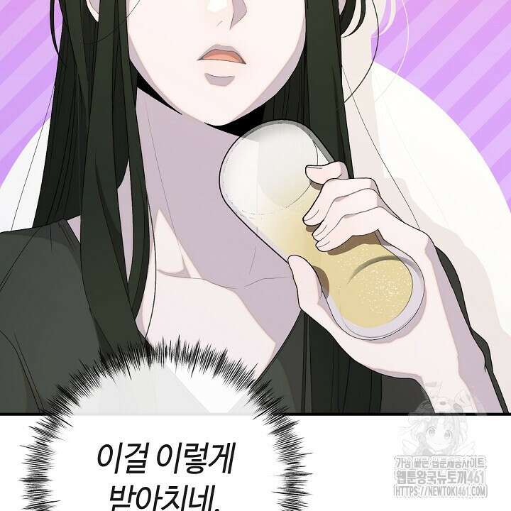 울어라 마왕 3화 12