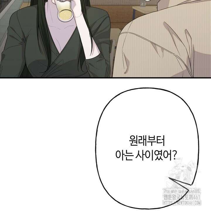 울어라 마왕 3화 14