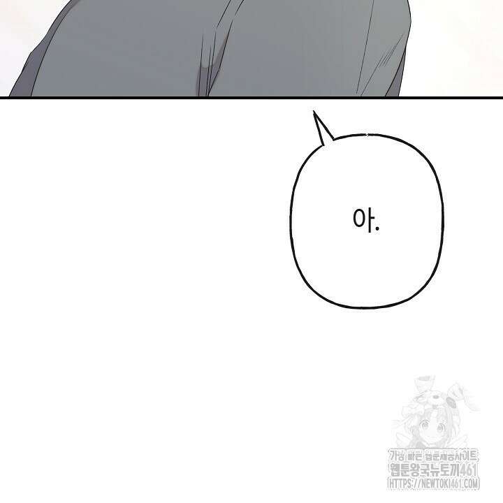 울어라 마왕 3화 18