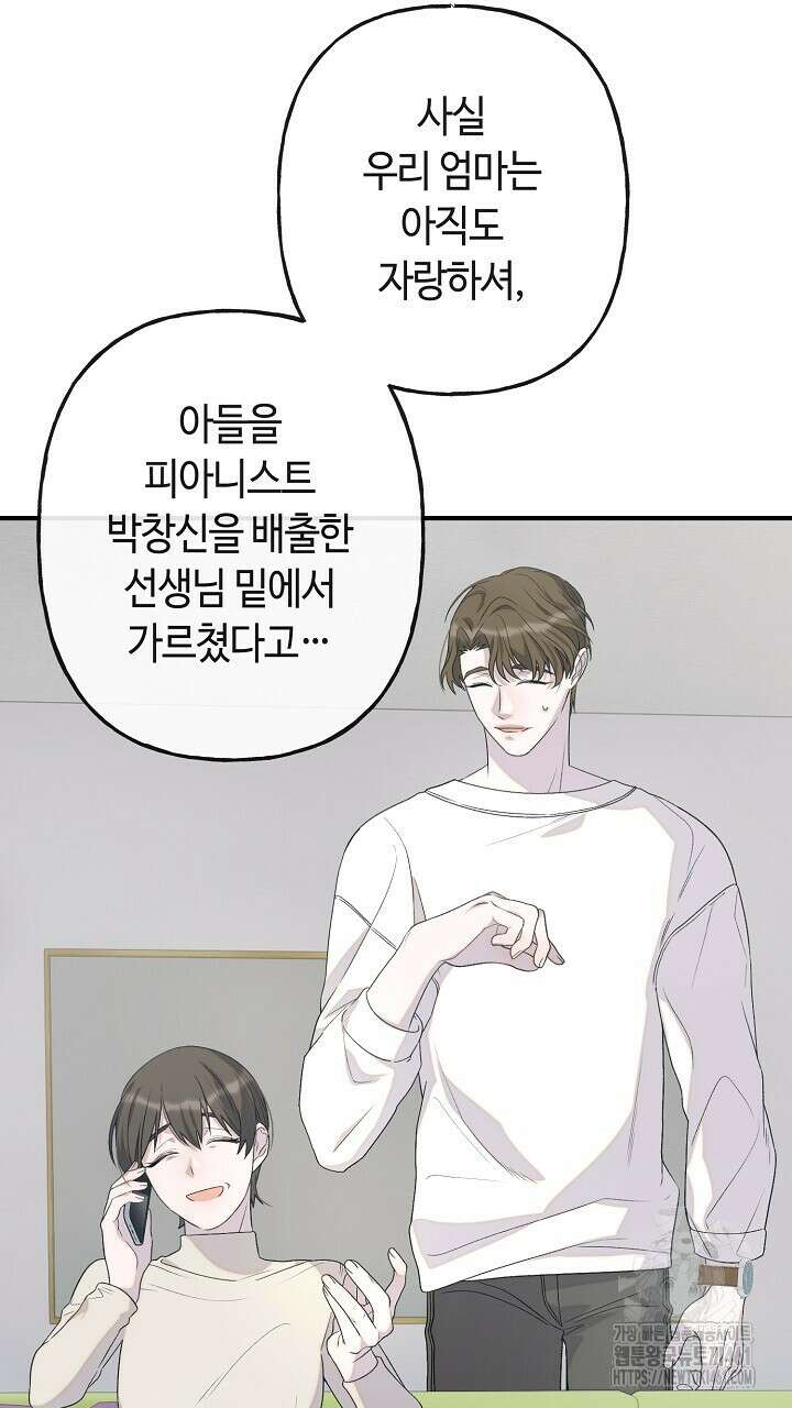 울어라 마왕 3화 21