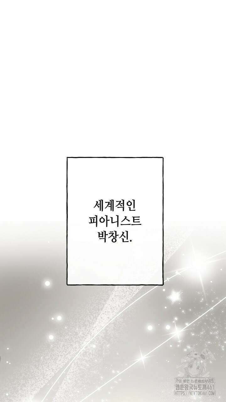 울어라 마왕 3화 23