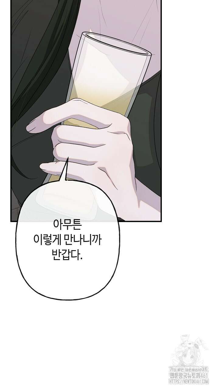 울어라 마왕 3화 31