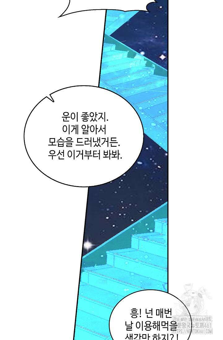 무련전봉 1347화 3