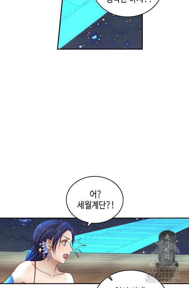 무련전봉 1347화 4
