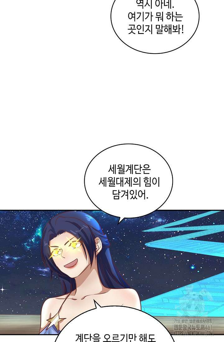 무련전봉 1347화 5