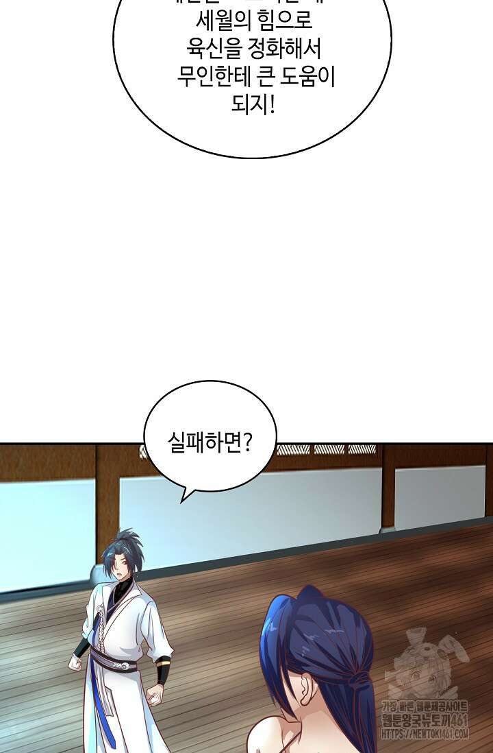 무련전봉 1347화 6
