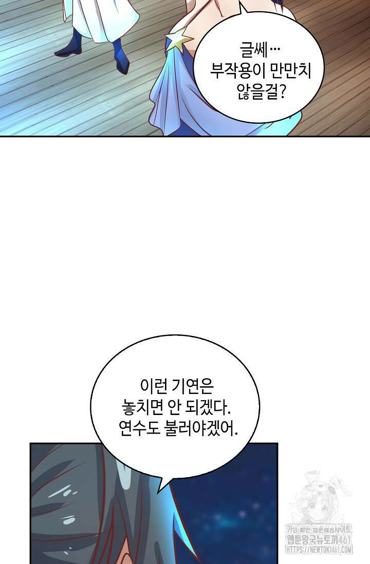무련전봉 1347화 7