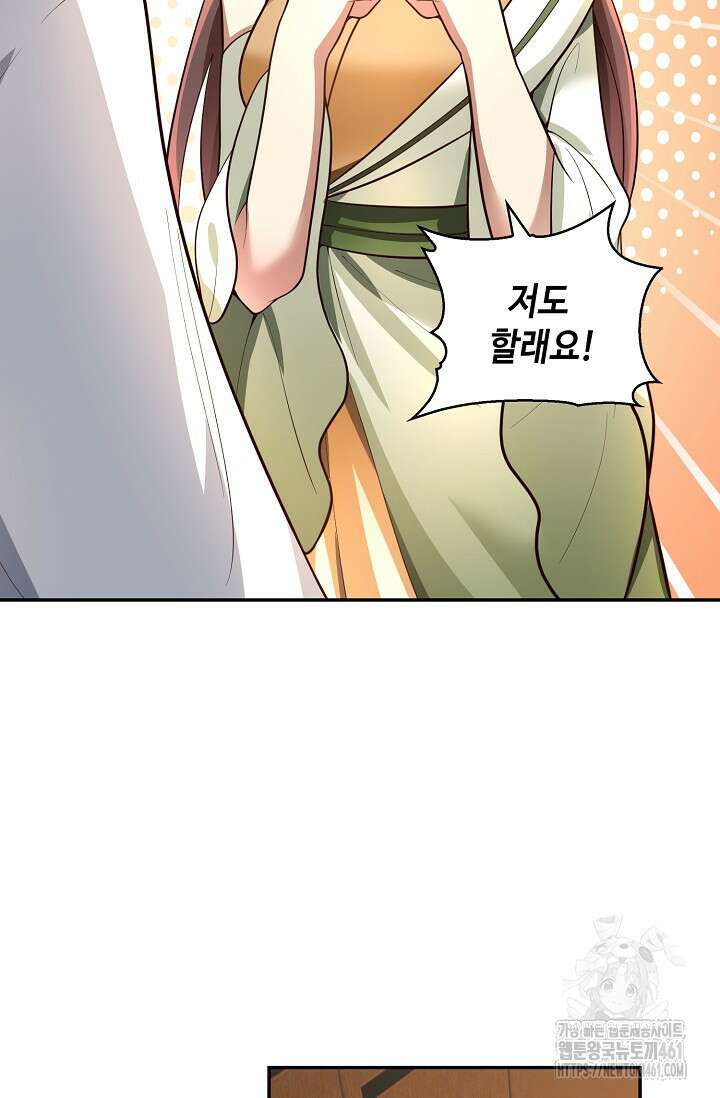 무련전봉 1347화 10