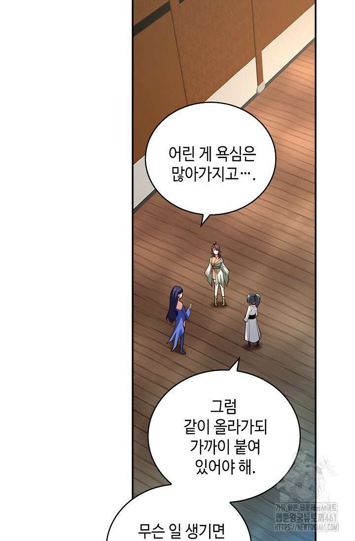 무련전봉 1347화 11