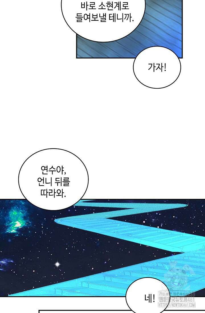 무련전봉 1347화 12