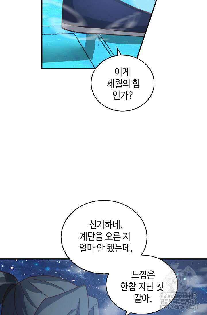 무련전봉 1347화 14