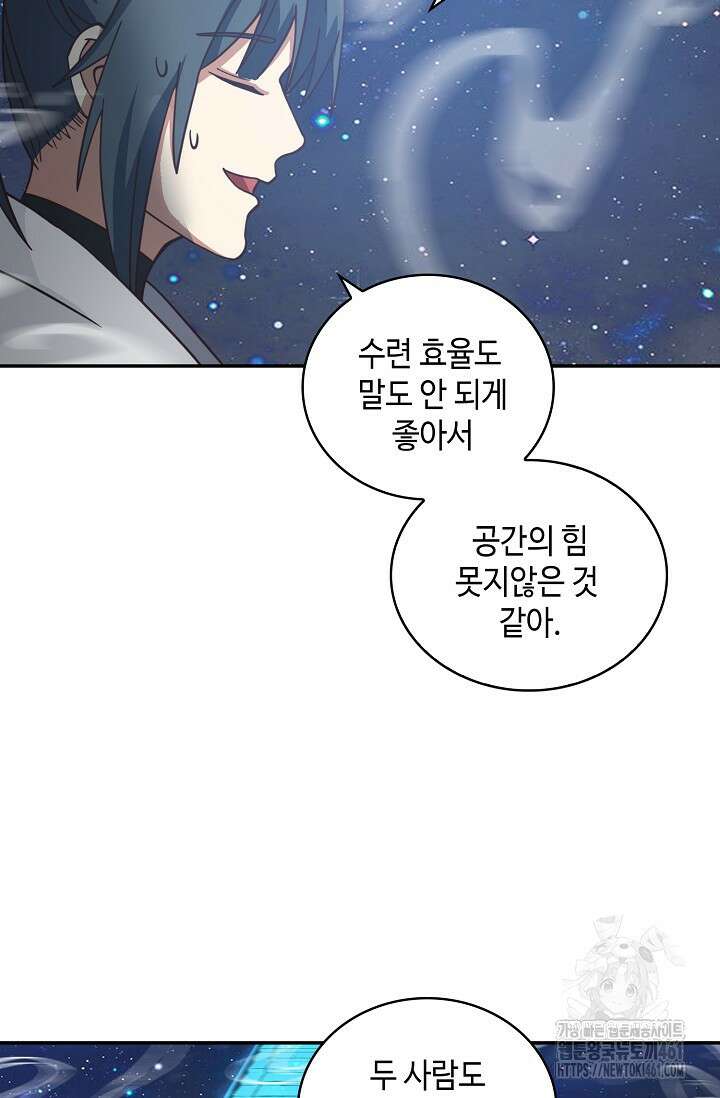 무련전봉 1347화 15