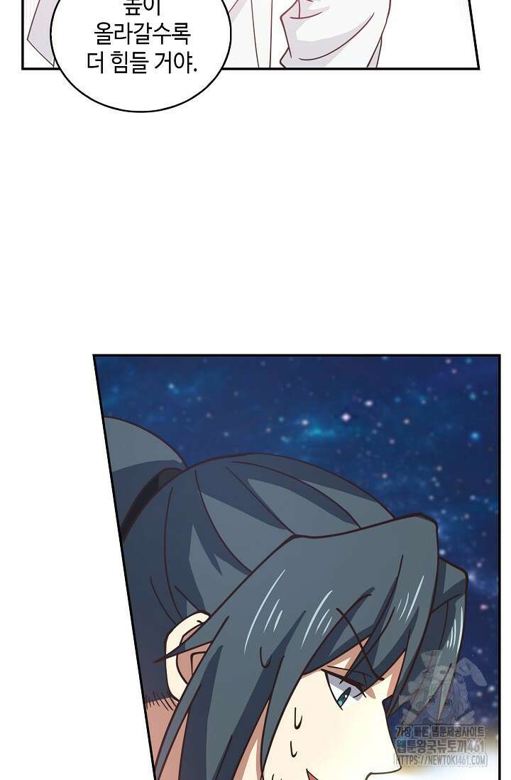 무련전봉 1347화 18